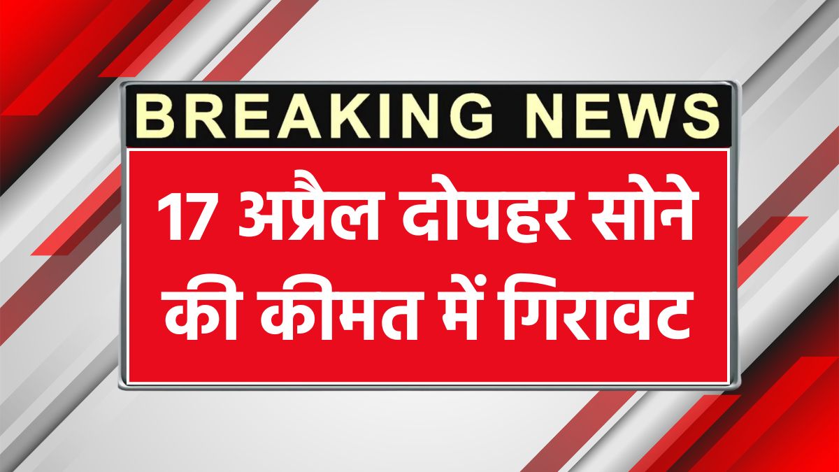 Sona Chandi Ka Bhav